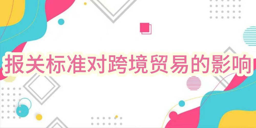 云南报关行业分析