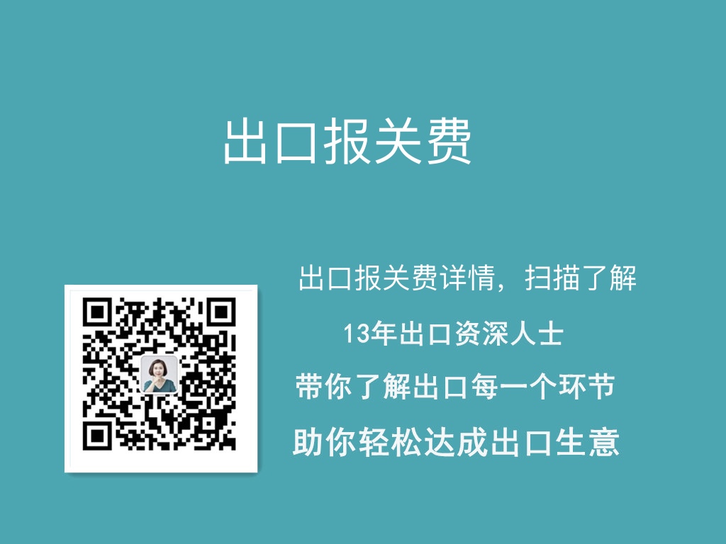 报关资料