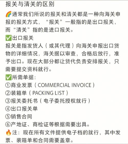 报关资料