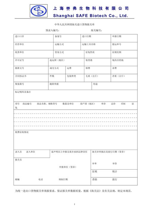 云南报关行业术语