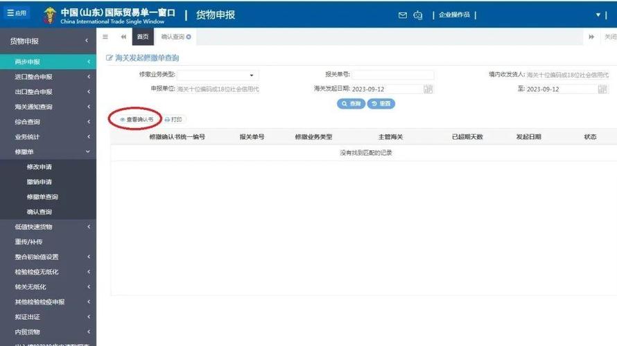 瑞丽报关操作流程