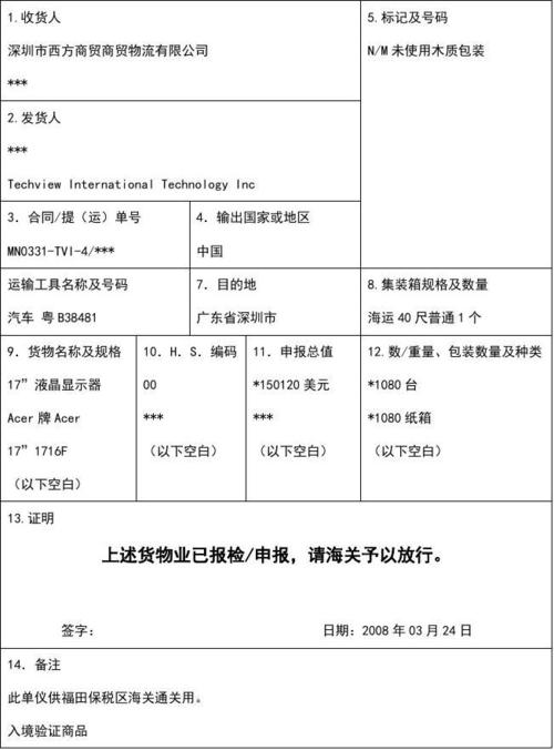 云南通关流程