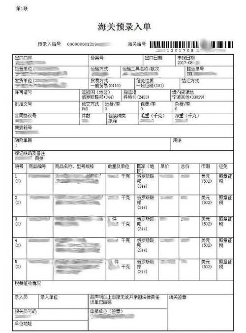 云南报关专业术语