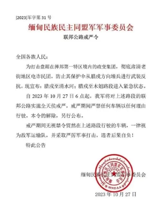 中缅物流清关