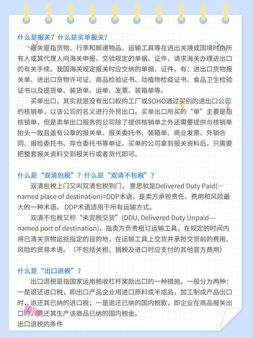 瑞丽报关业务服务
