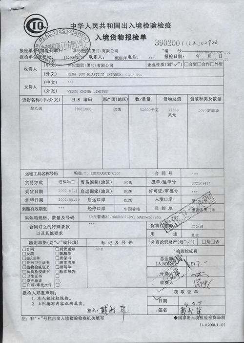 瑞丽报关资料