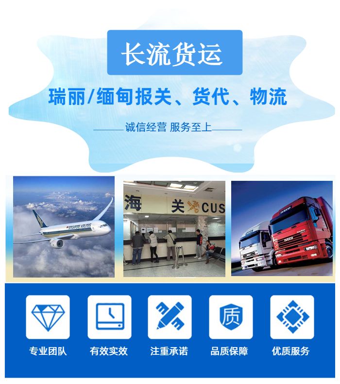 瑞丽报关代理服务