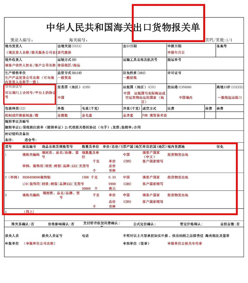云南报关退税政策