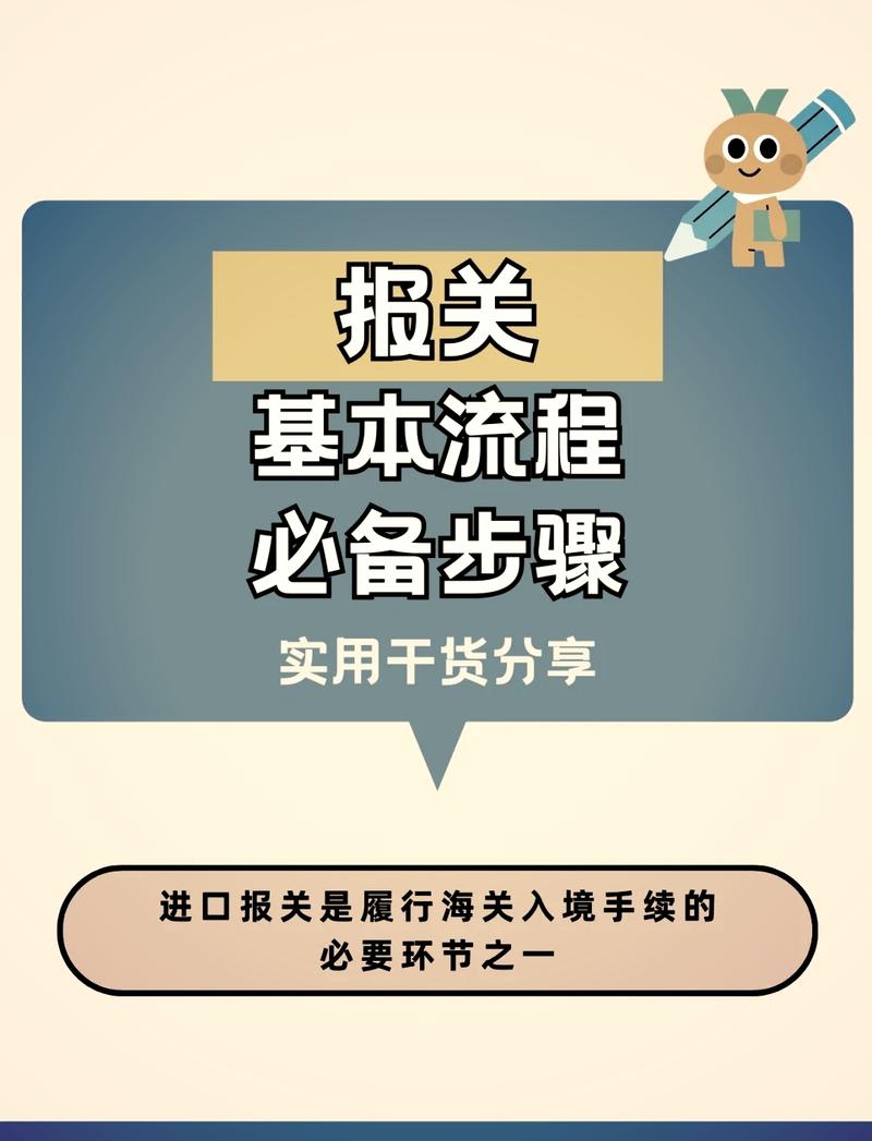 云南进口报关流程