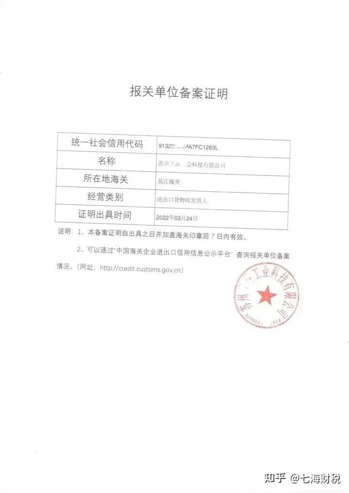 电子口岸报关