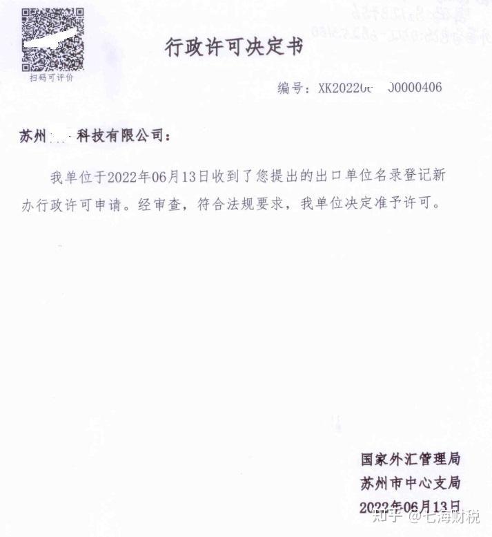 电子口岸报关