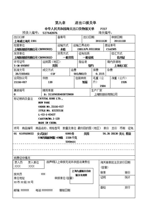 磨憨报关报检
