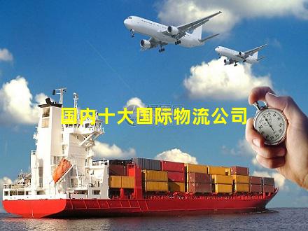 国内的国际快递公司（国内的国际快递公司有哪些）