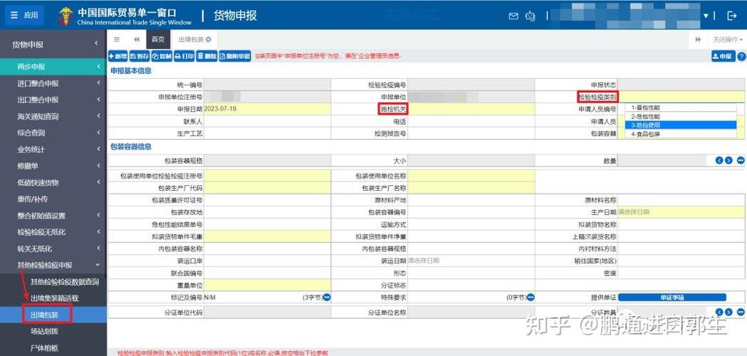 云南报关业务流程