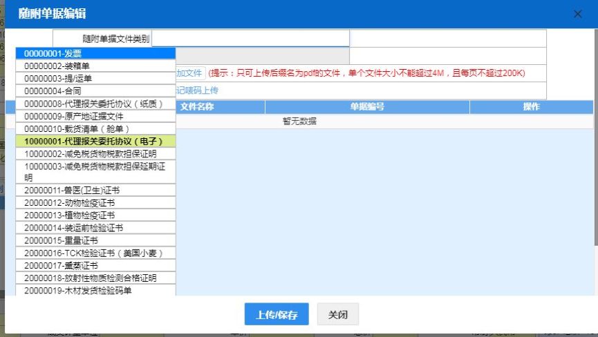 电子口岸报关