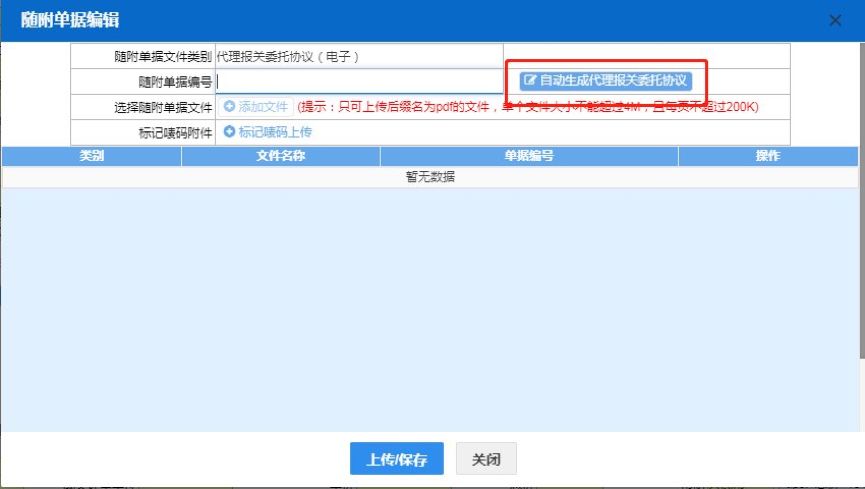 电子口岸报关