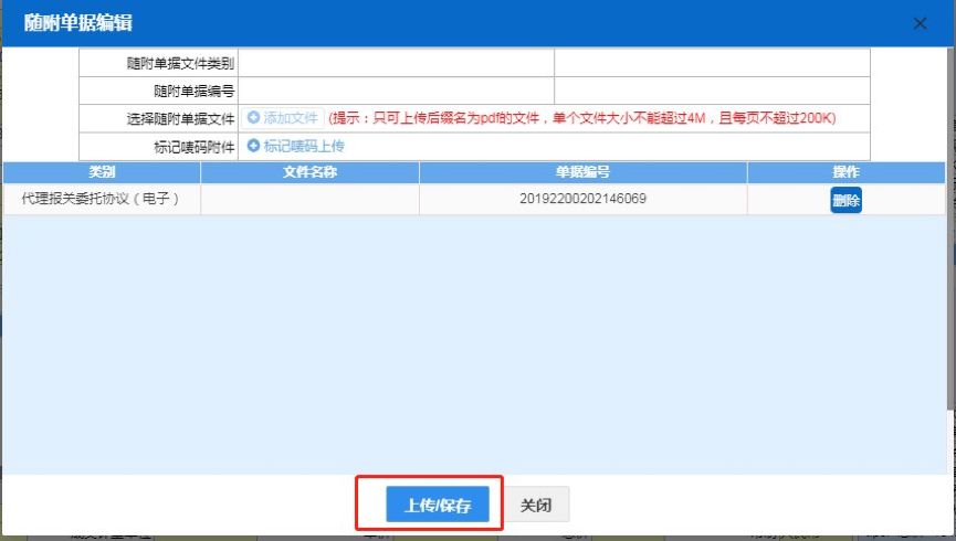 电子口岸报关