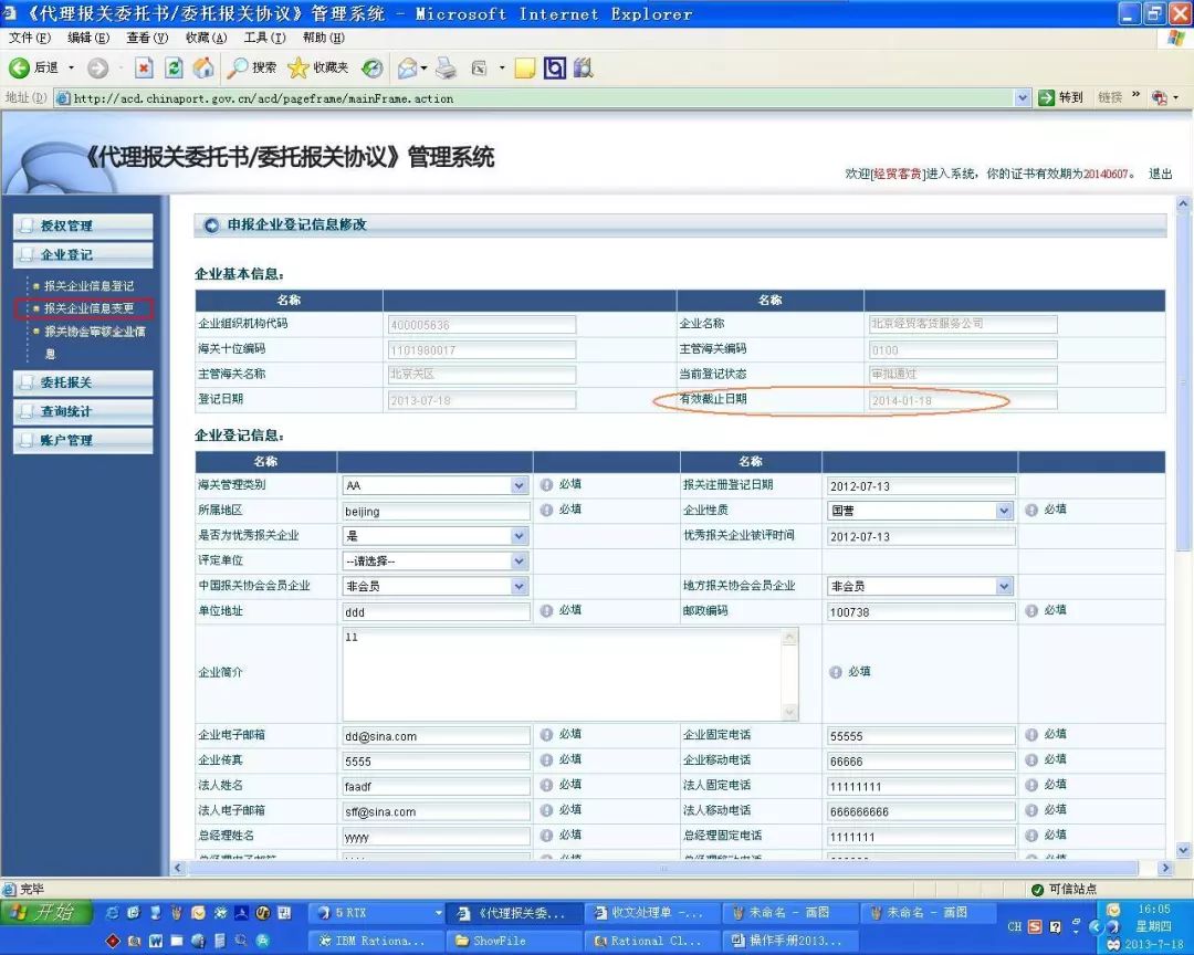 电子口岸报关