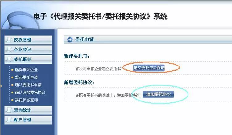 电子口岸报关