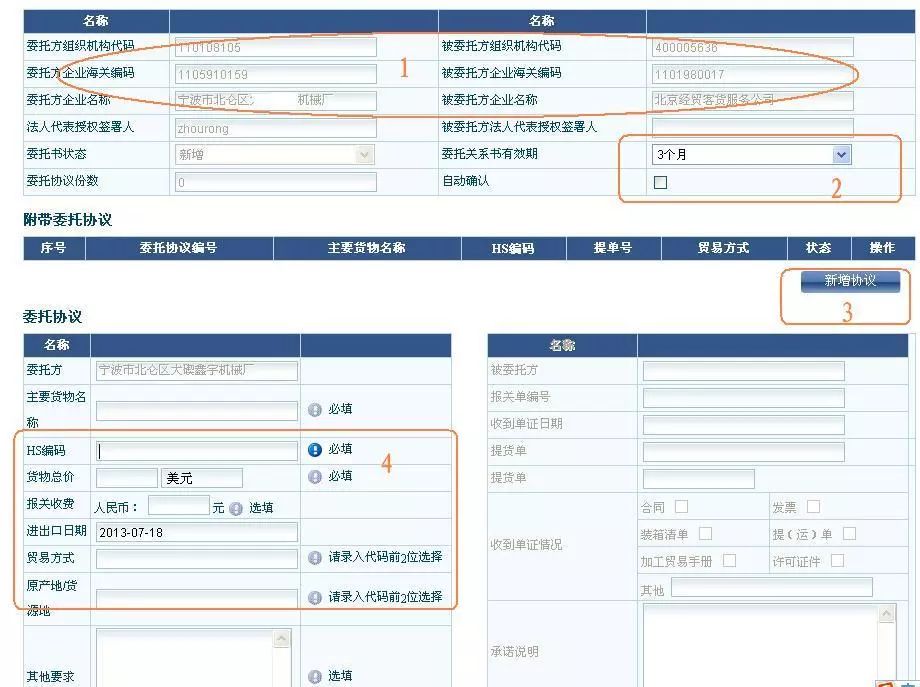 电子口岸报关