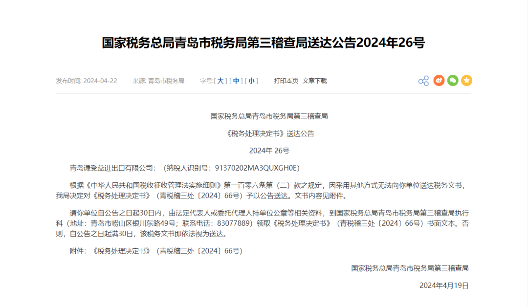 瑞丽报关退税政策