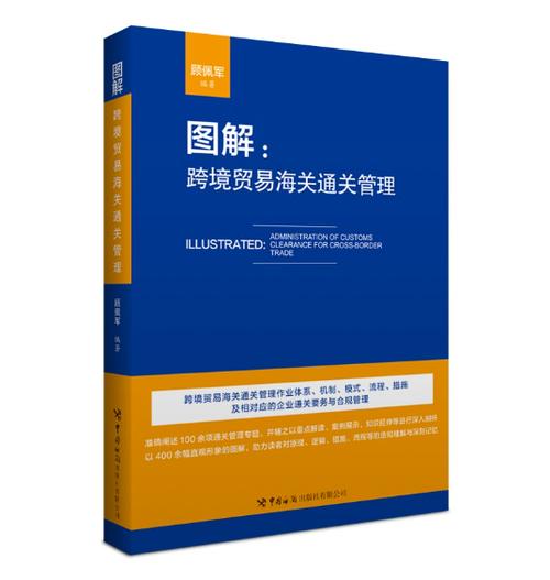 瑞丽海关政策