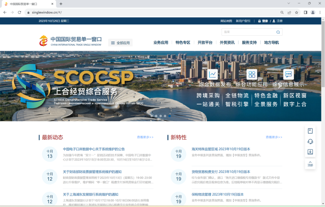 瑞丽报关服务流程