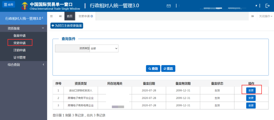 瑞丽报关服务流程