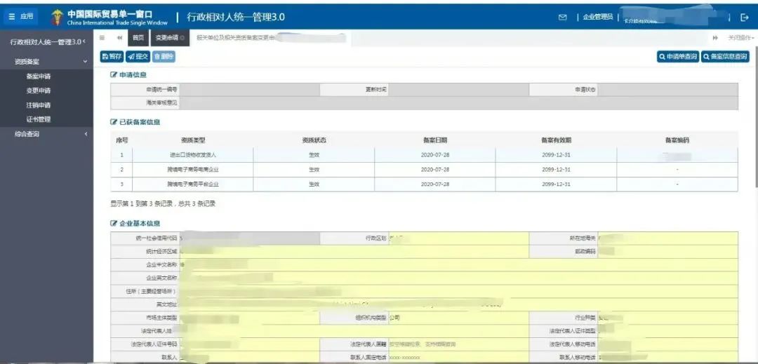 瑞丽报关服务流程