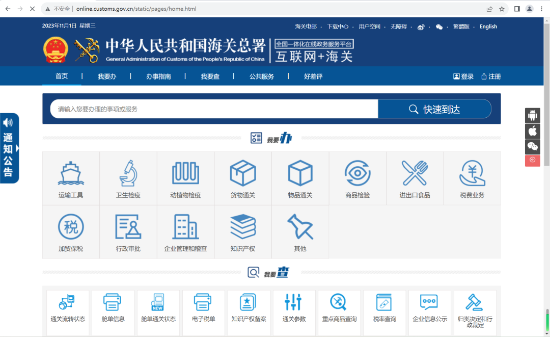 瑞丽报关服务流程