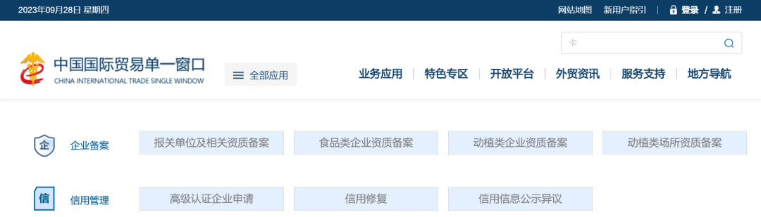 瑞丽报关服务流程