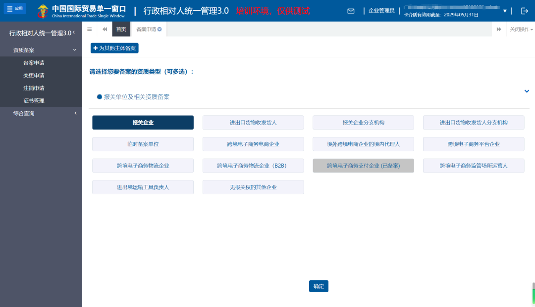 瑞丽报关服务流程