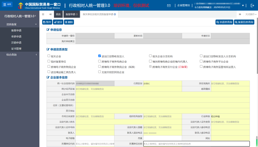 瑞丽报关服务流程