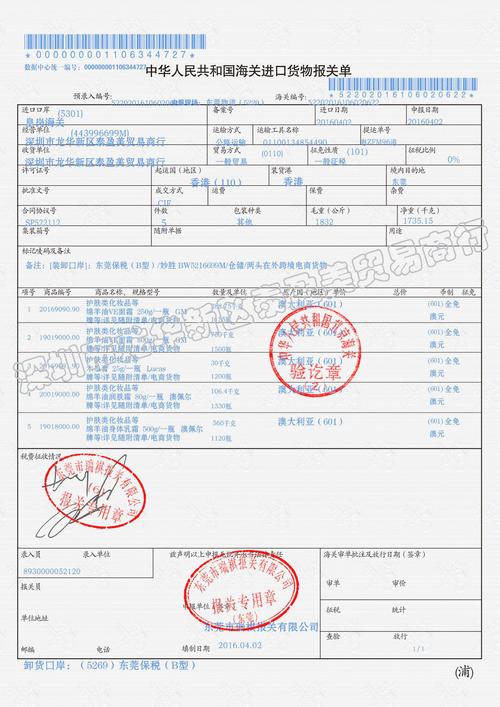 瑞丽报关业务流程