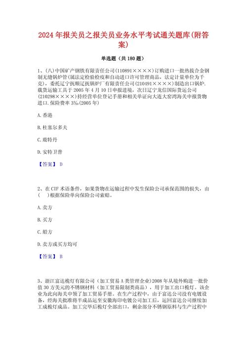 报关业务合作