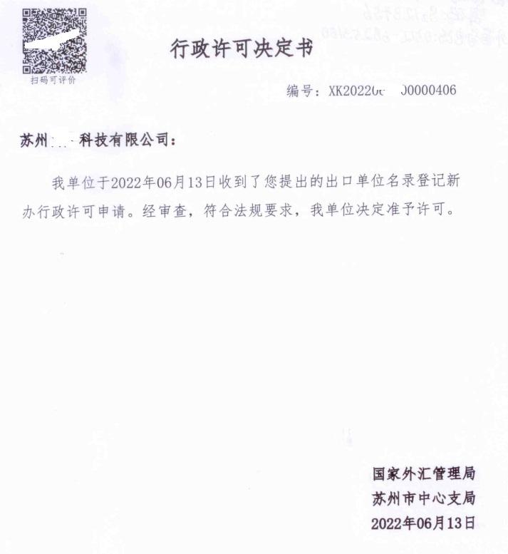 报关口岸服务