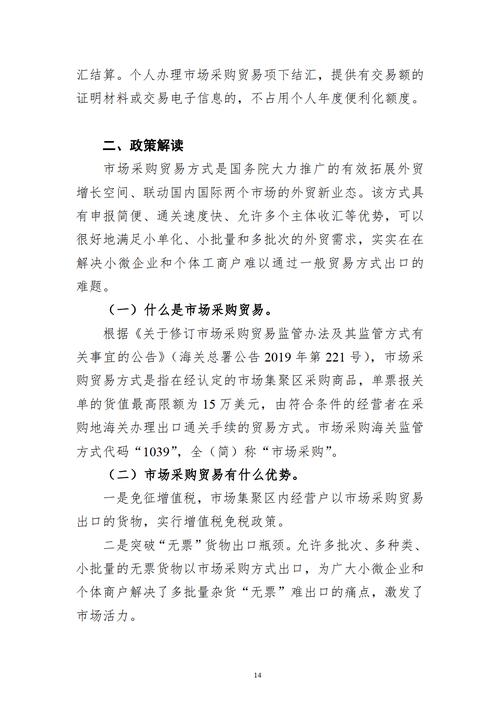 瑞丽通关流程