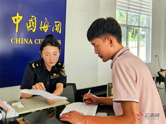 瑞丽通关流程