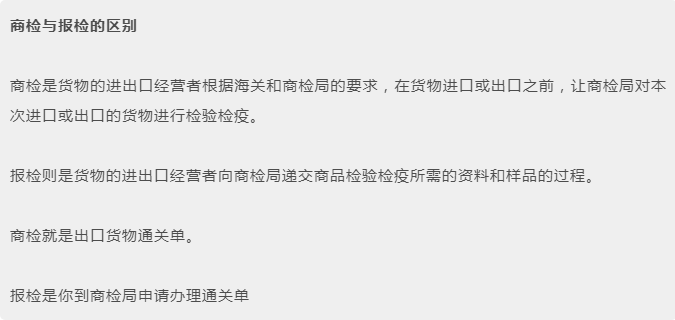 奉贤区买单报关商检业务,商检
