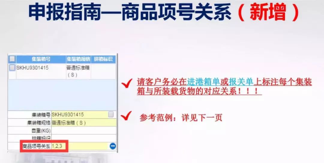 报关资料
