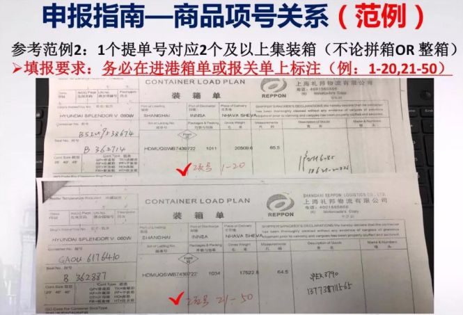 报关资料