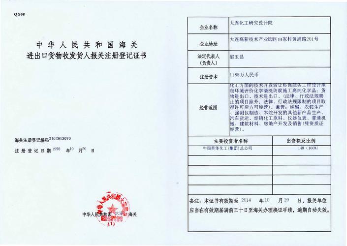进出口报关
