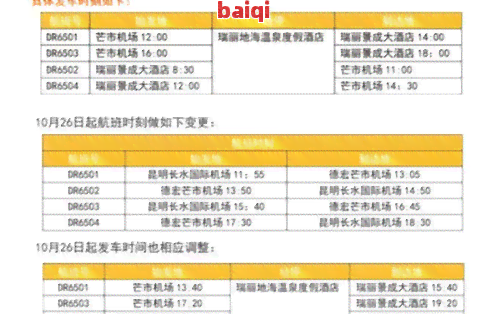 从报关到瑞丽翡翠-到瑞丽口岸