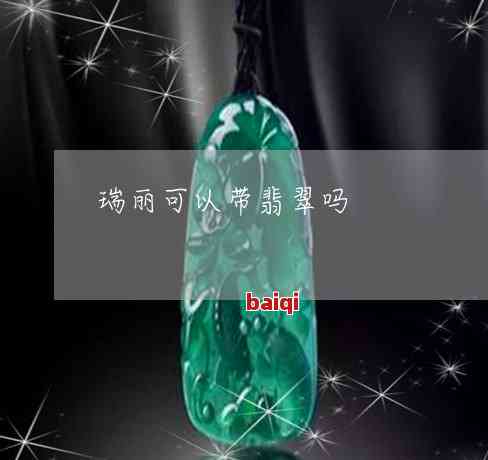 从报关到瑞丽翡翠-到瑞丽口岸