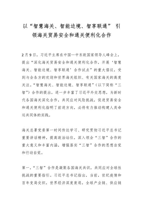 云南海关政策