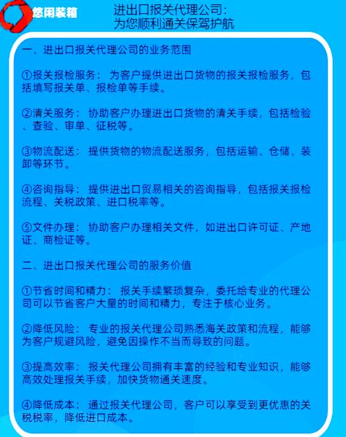 报关代理