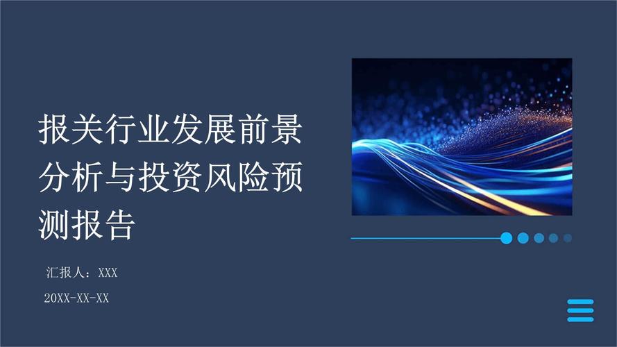 报关市场趋势
