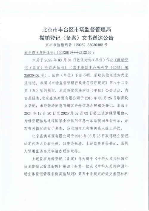 章凤报关报检