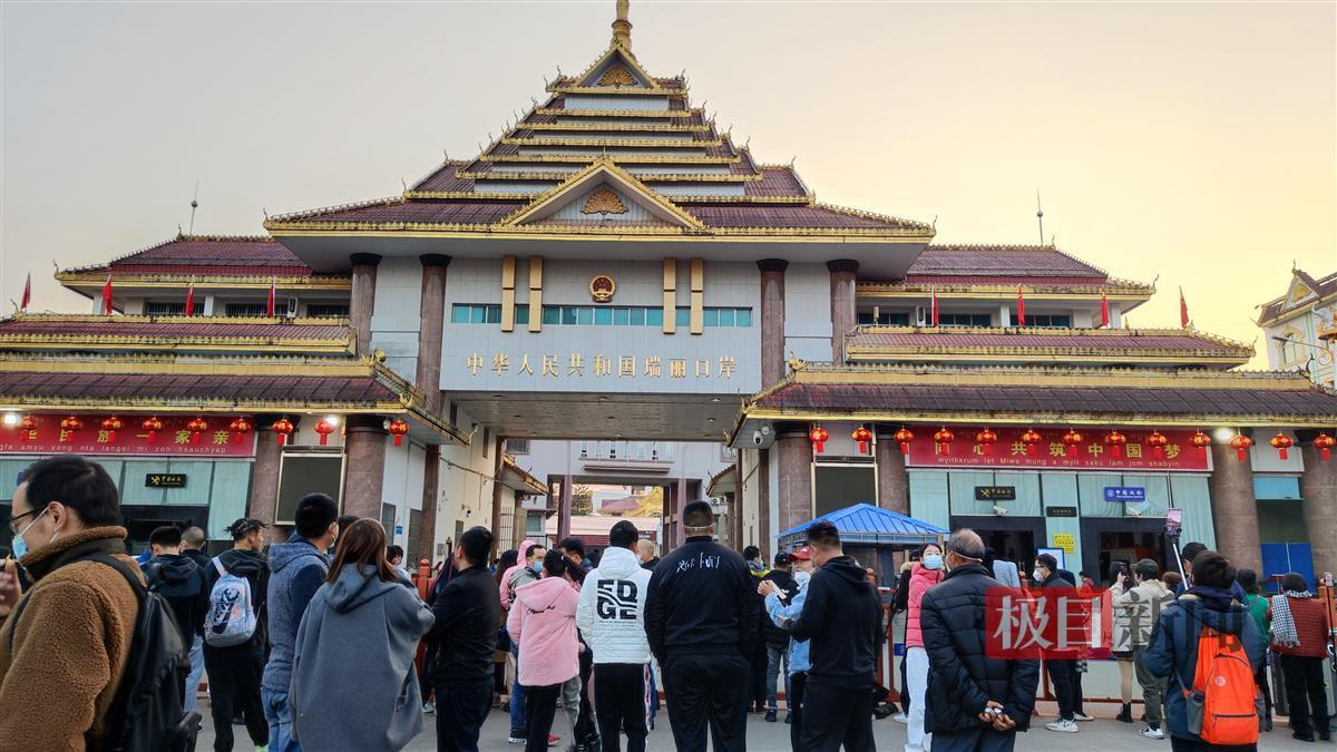 瑞丽通关流程