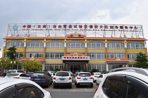 瑞丽报关服务流程